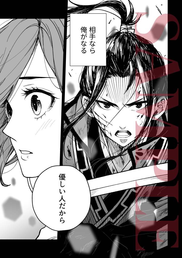 【完売】『導火』