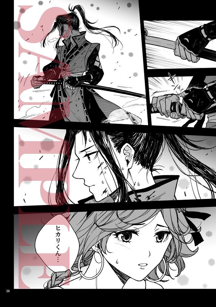 【完売】『導火』