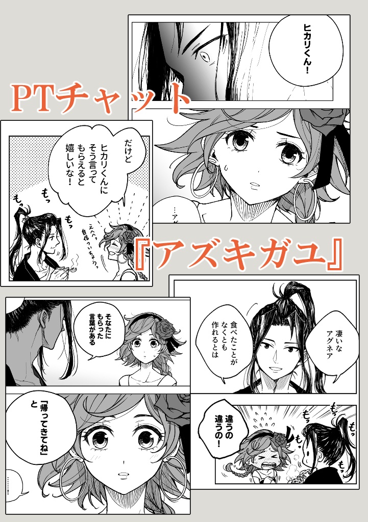 【完売】『導火』