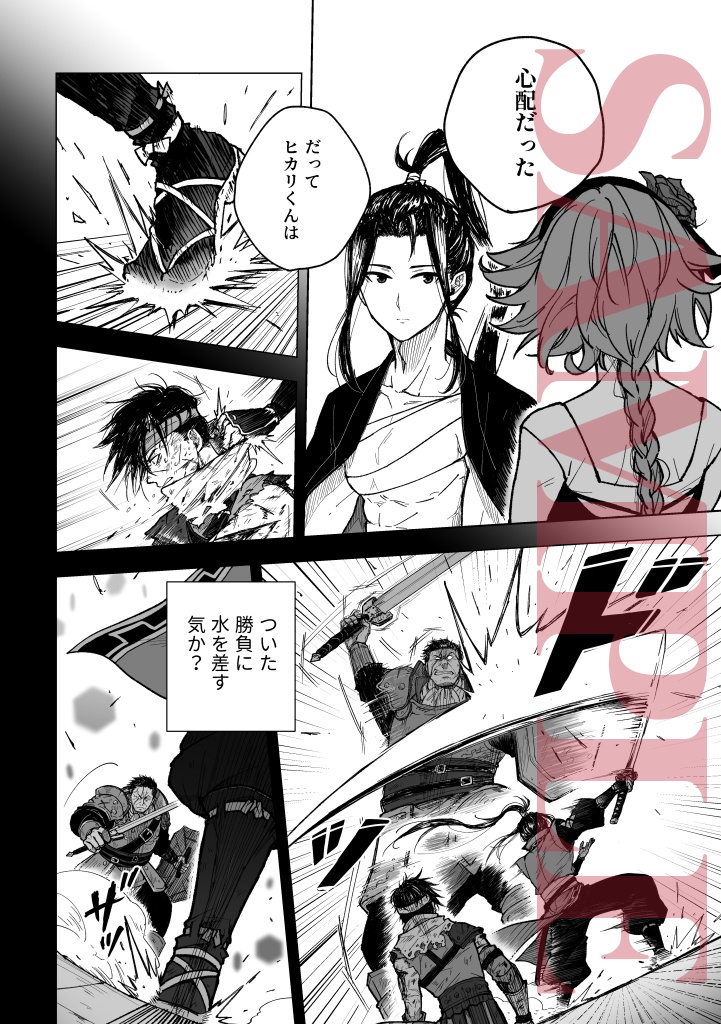 【完売】『導火』