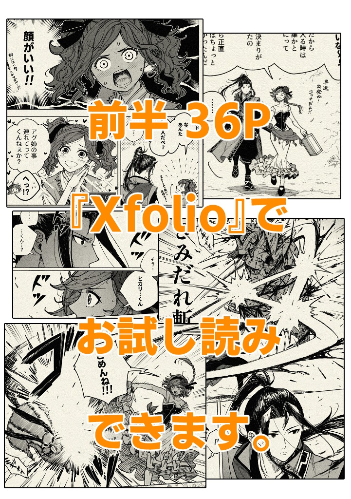 【完売】『燦燦』