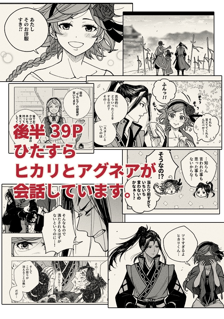 【完売】『燦燦』