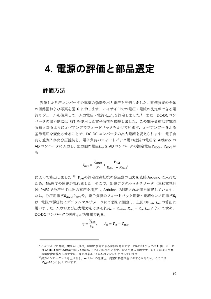 ニキシー管駆動用電源回路と部品選定~秋月部品でつくる高圧電源とその評価~