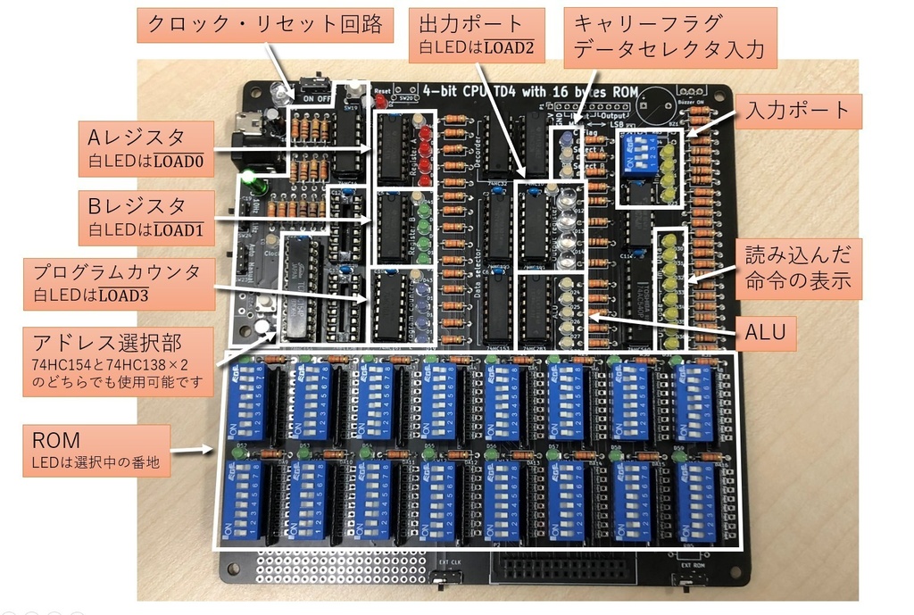 TD4プリント基板