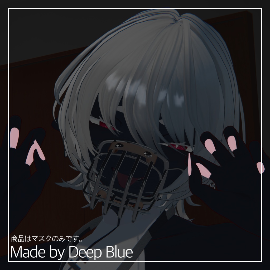 Muzzle Guard【DeepBlue】