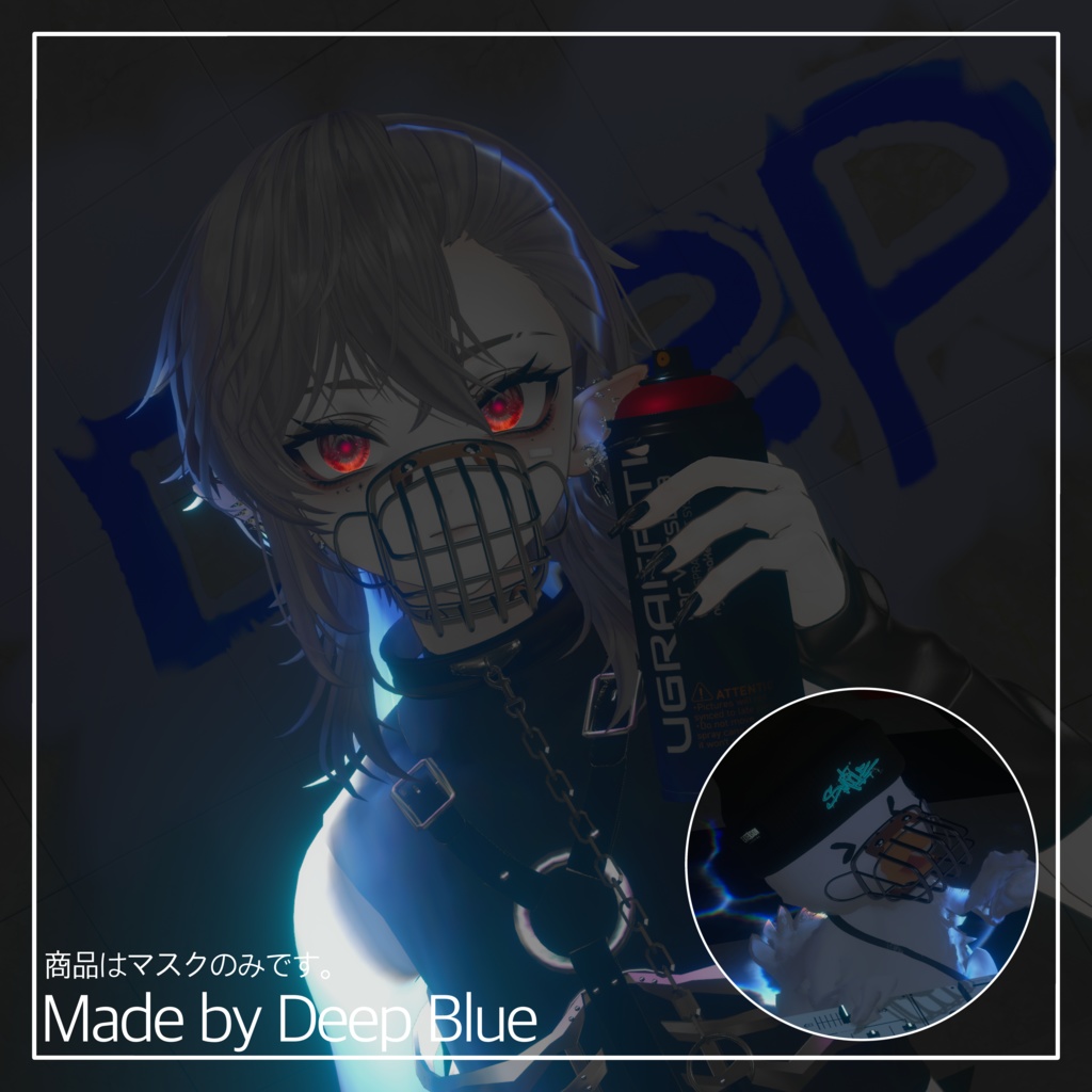 Muzzle Guard【DeepBlue】