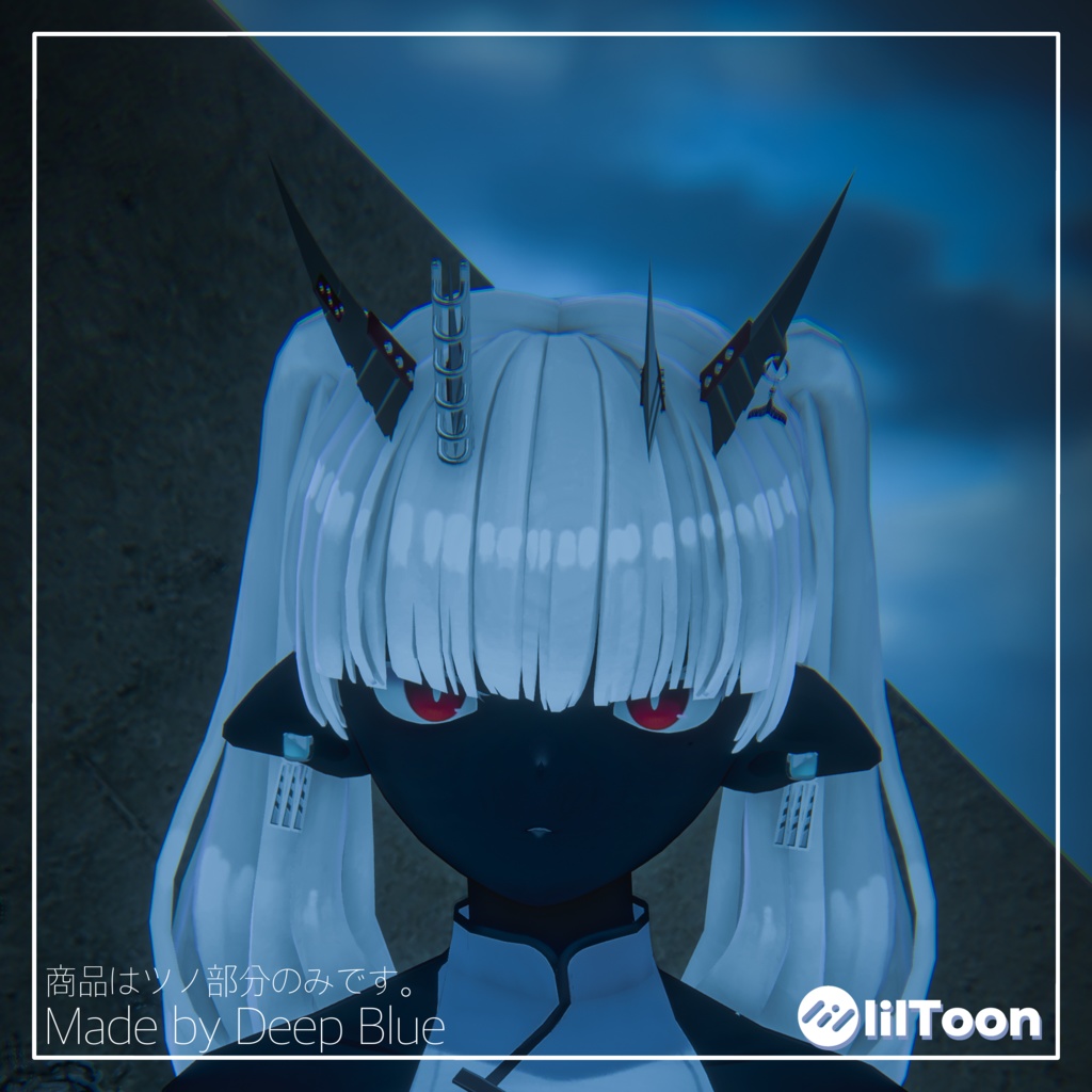 Blade Horn【Deep Blue】