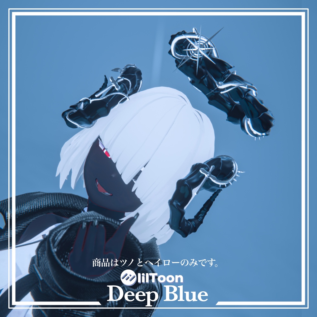 POLARIS Horn&Halo Set【Deep Blue】