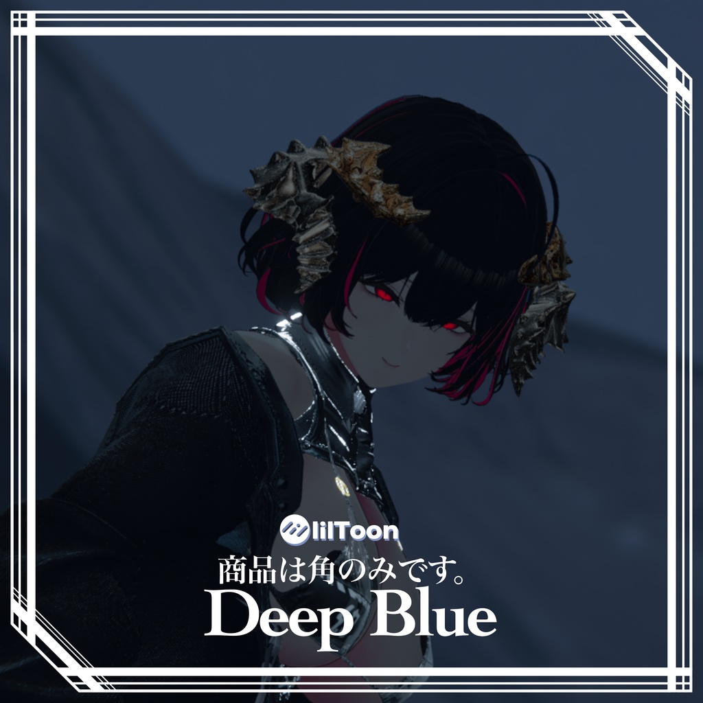 RIGEL Horn Set【Deep Blue】