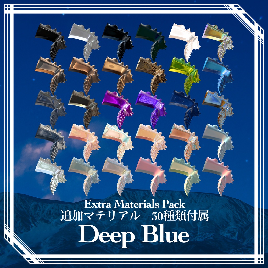 RIGEL Horn Set【Deep Blue】