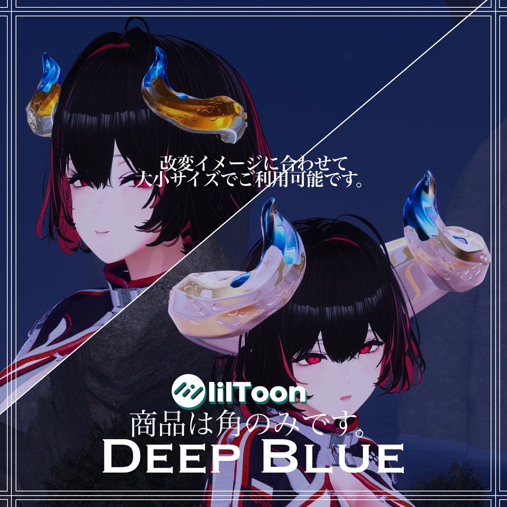 ELNATH Twisted Horn【Deep Blue】