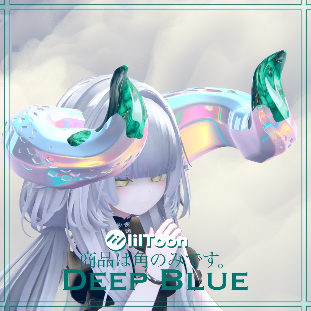 ELNATH Twisted Horn【Deep Blue】