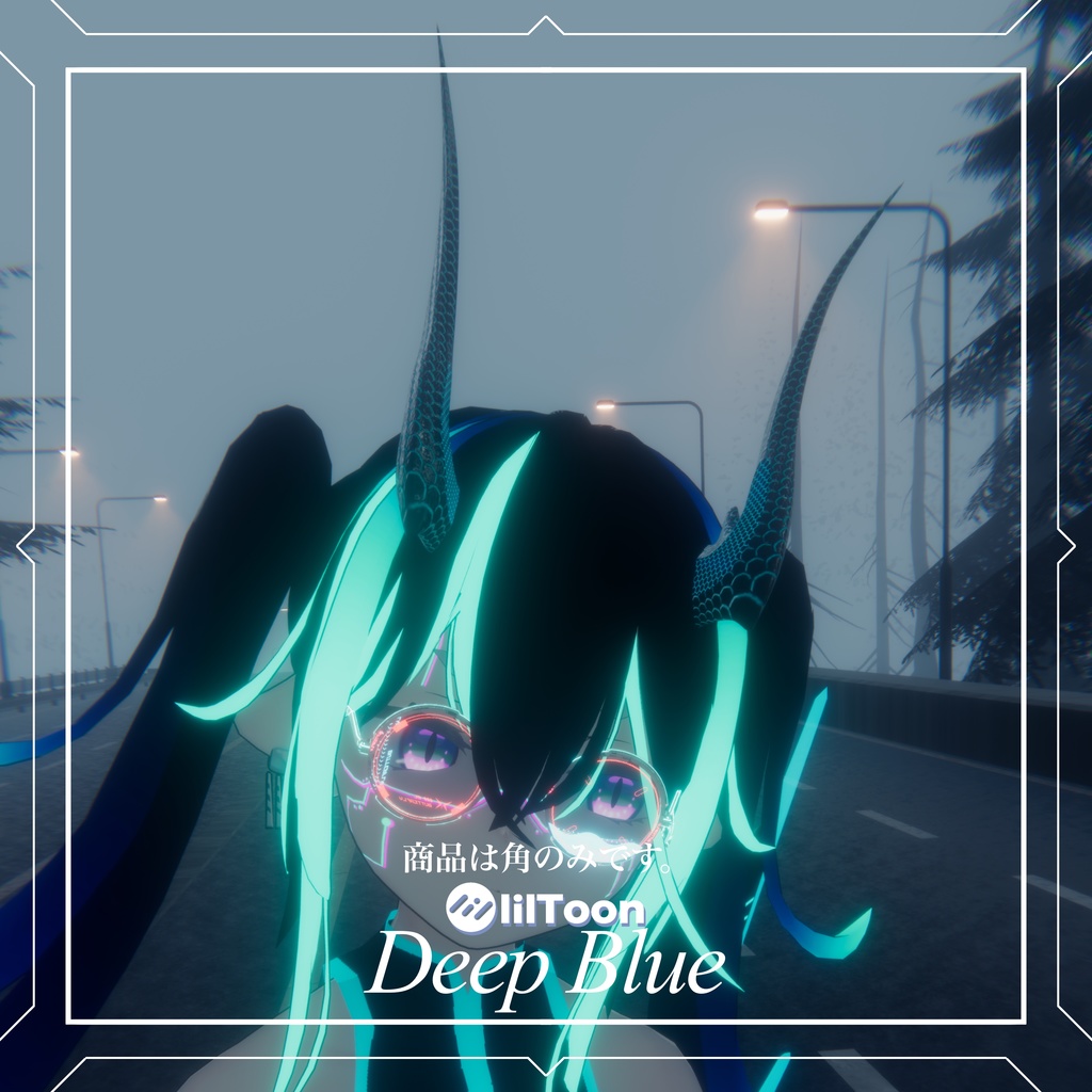ATHEBAYNE Horn【Deep Blue】