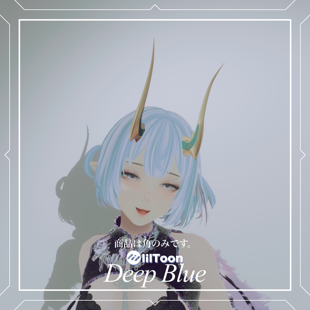ATHEBAYNE Horn【Deep Blue】