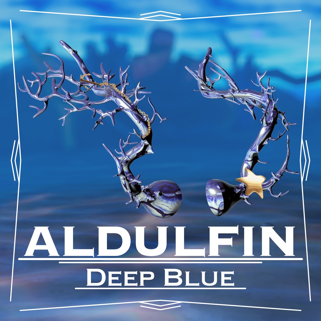 ALDULFIN Horn【Deep Blue】