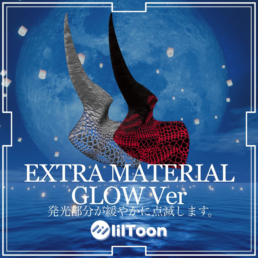 ALGIEBA Horn【Deep Blue】