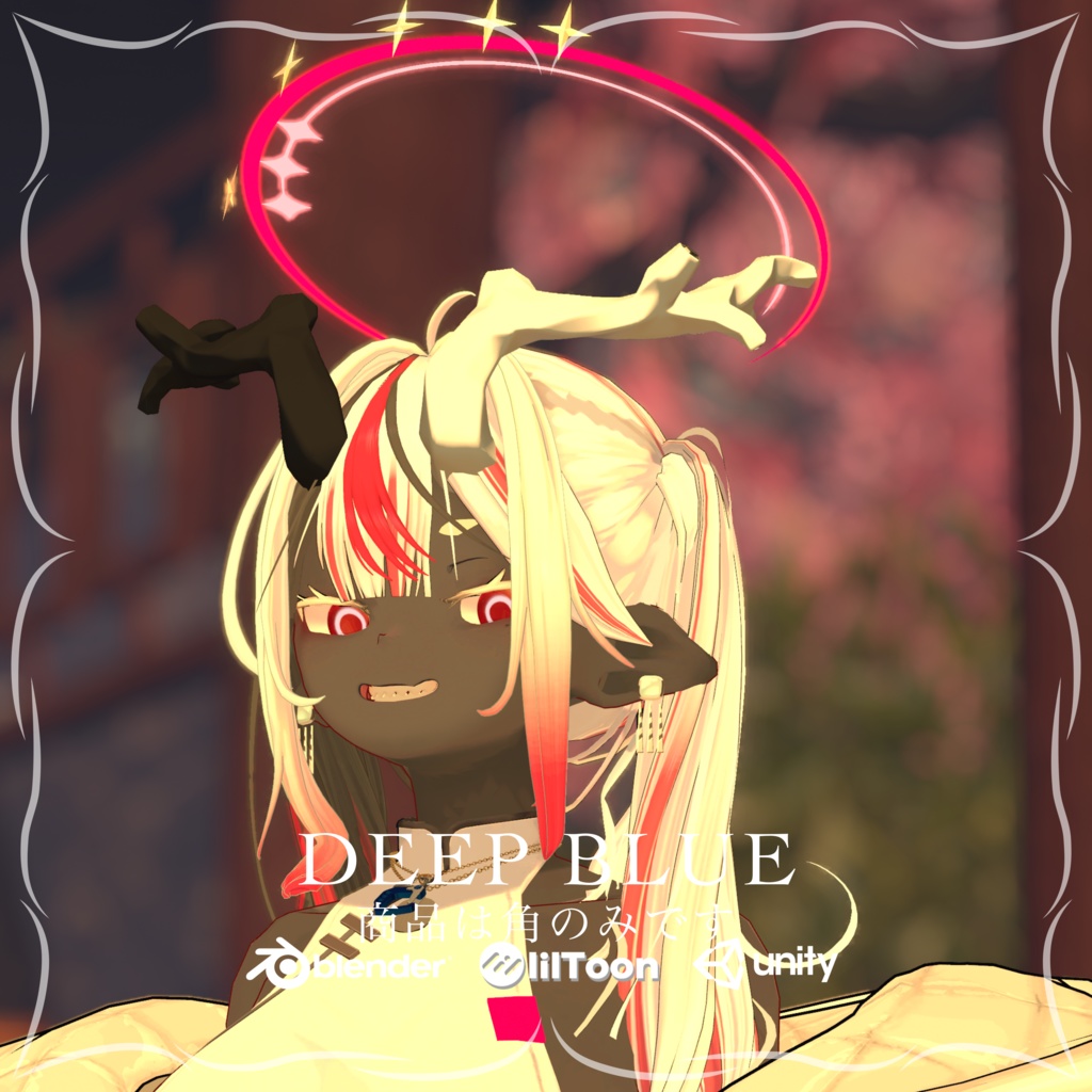 天關-Tianguan-Horn【DEEP BLUE】