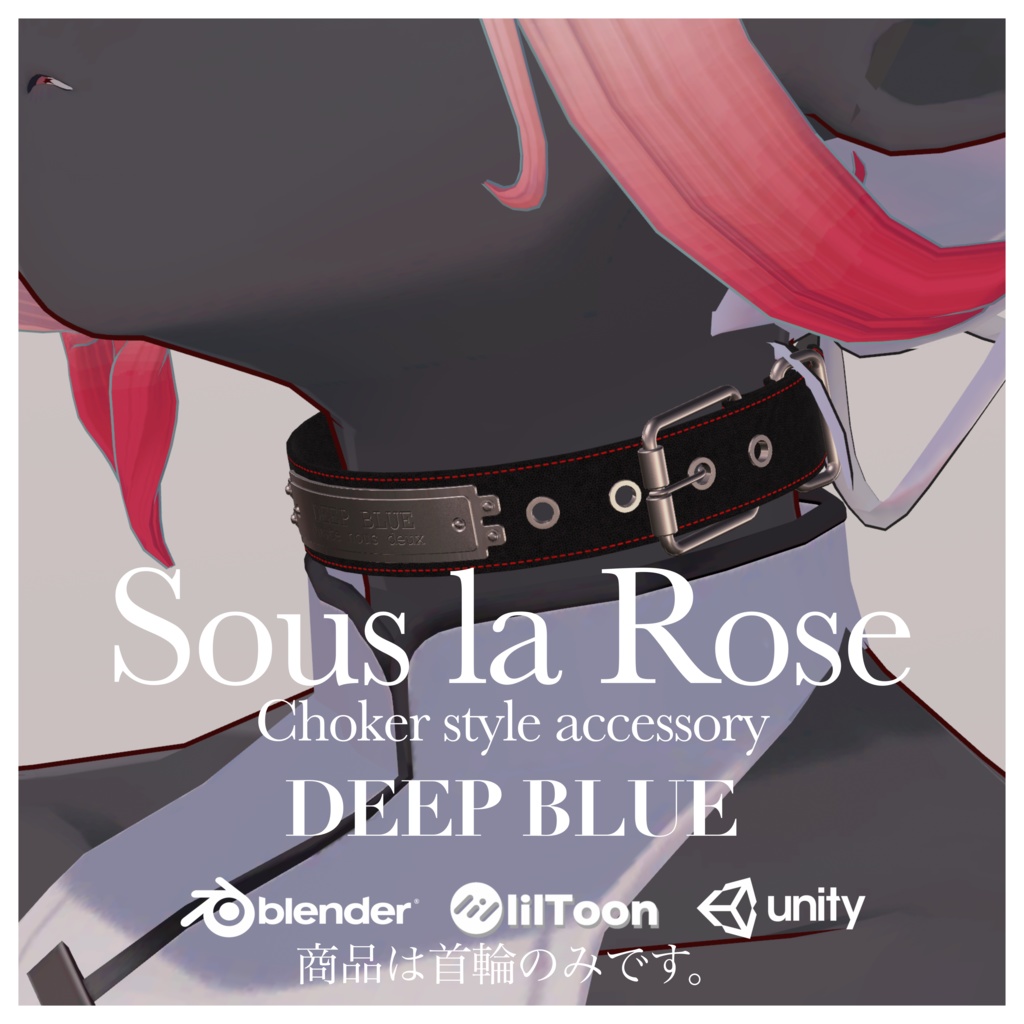 Sous la Rose Choker【DEEP BLUE】