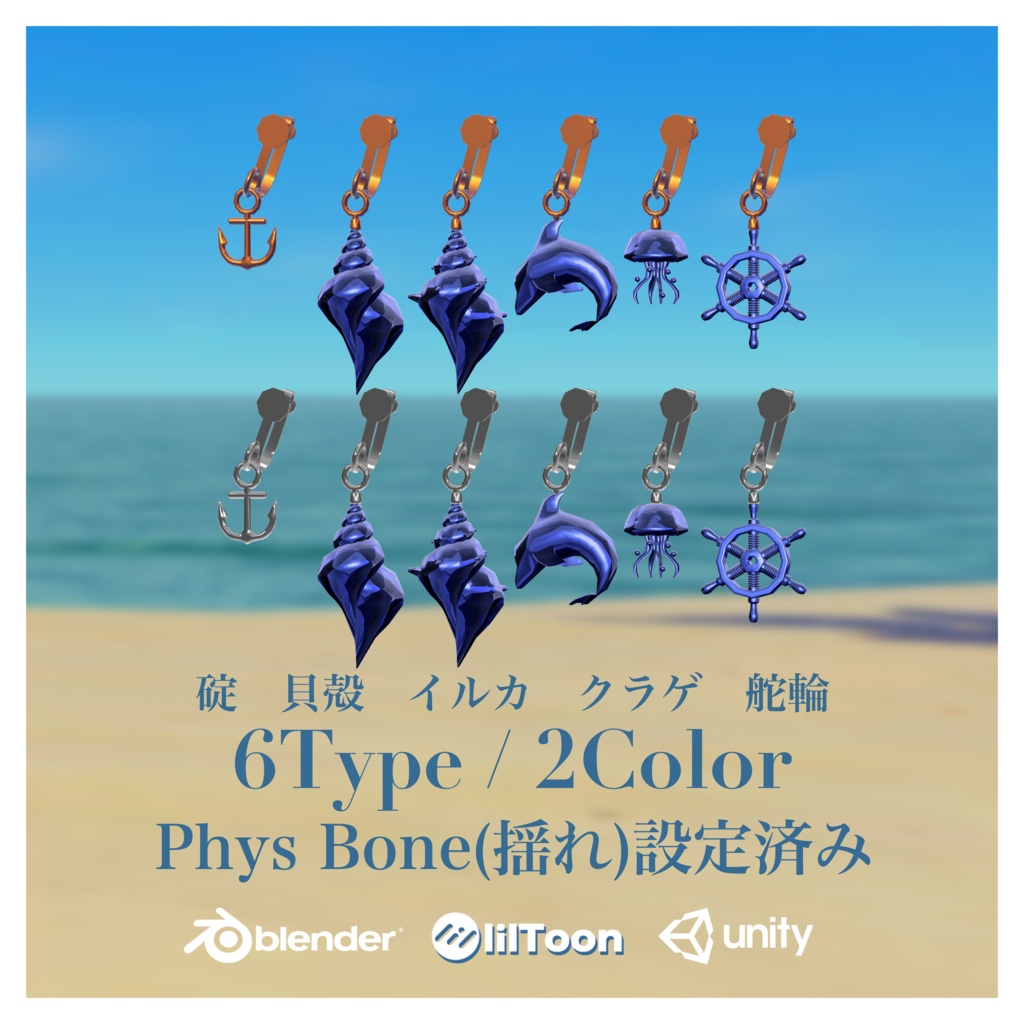 Perdu par la Mer Earring Set【DEEP BLUE】