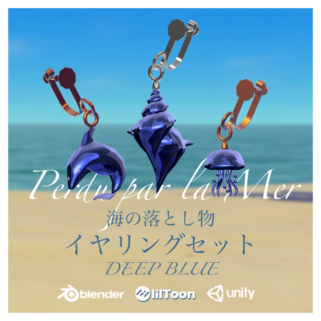Perdu par la Mer Earring Set【DEEP BLUE】
