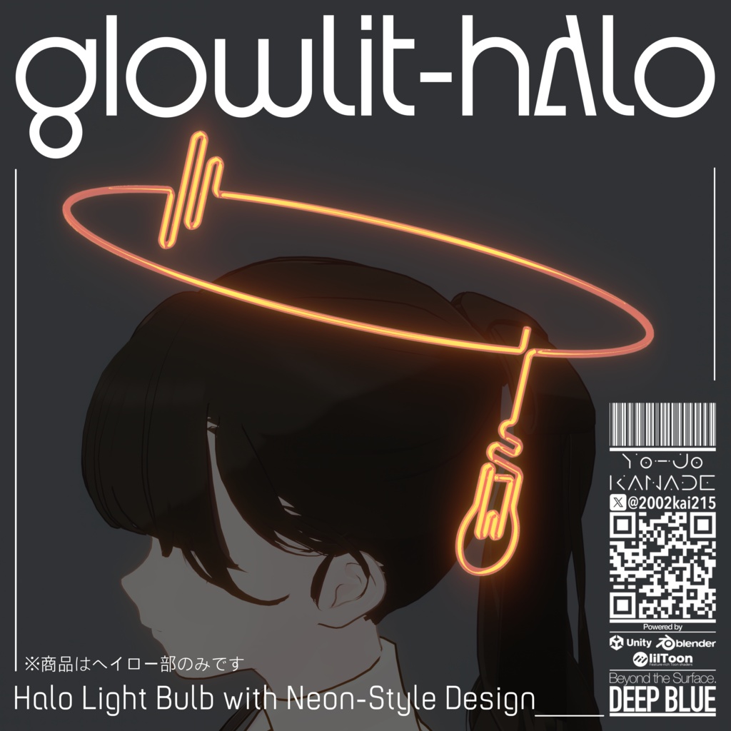 GlowLit-Halo【DEEP BLUE】