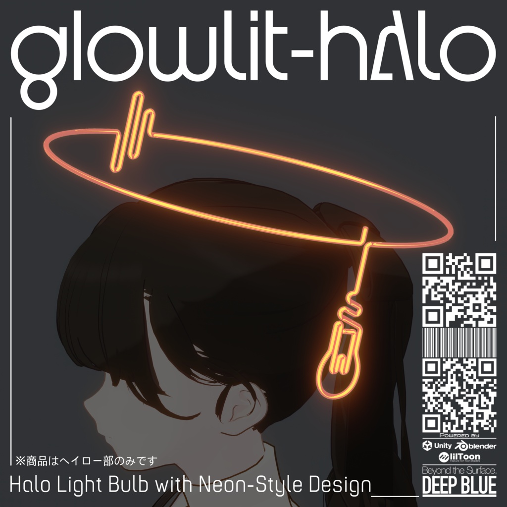 GlowLit-Halo【DEEP BLUE】