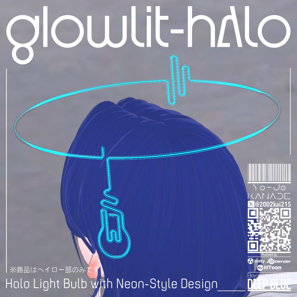 GlowLit-Halo【DEEP BLUE】