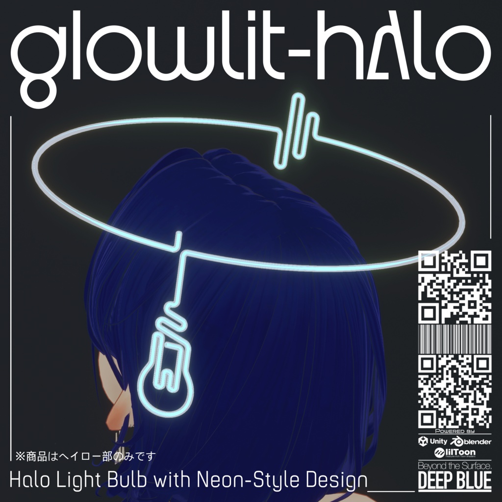 GlowLit-Halo【DEEP BLUE】
