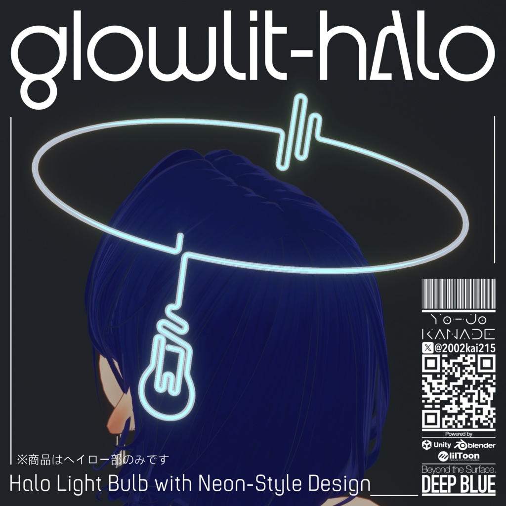 GlowLit-Halo【DEEP BLUE】