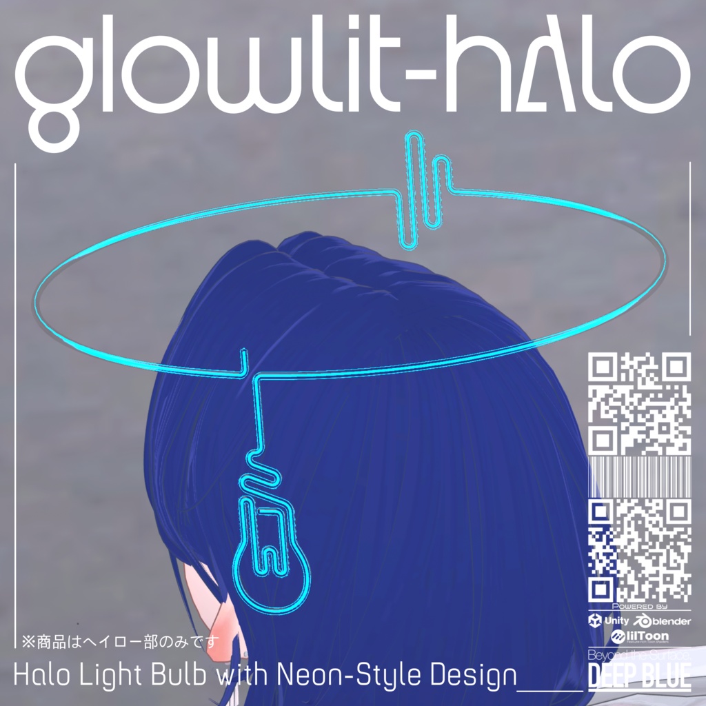 GlowLit-Halo【DEEP BLUE】