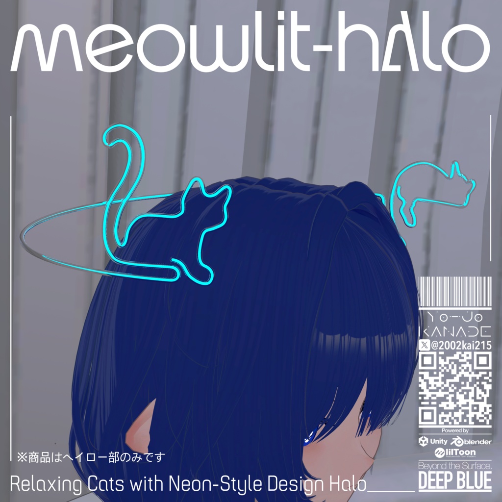 MeowLit-Halo【DEEP BLUE】