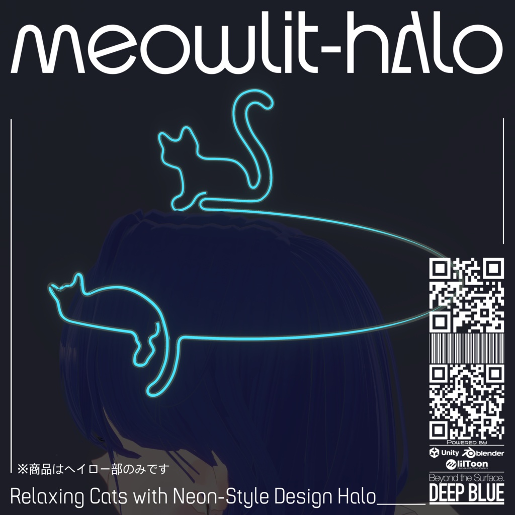 MeowLit-Halo【DEEP BLUE】