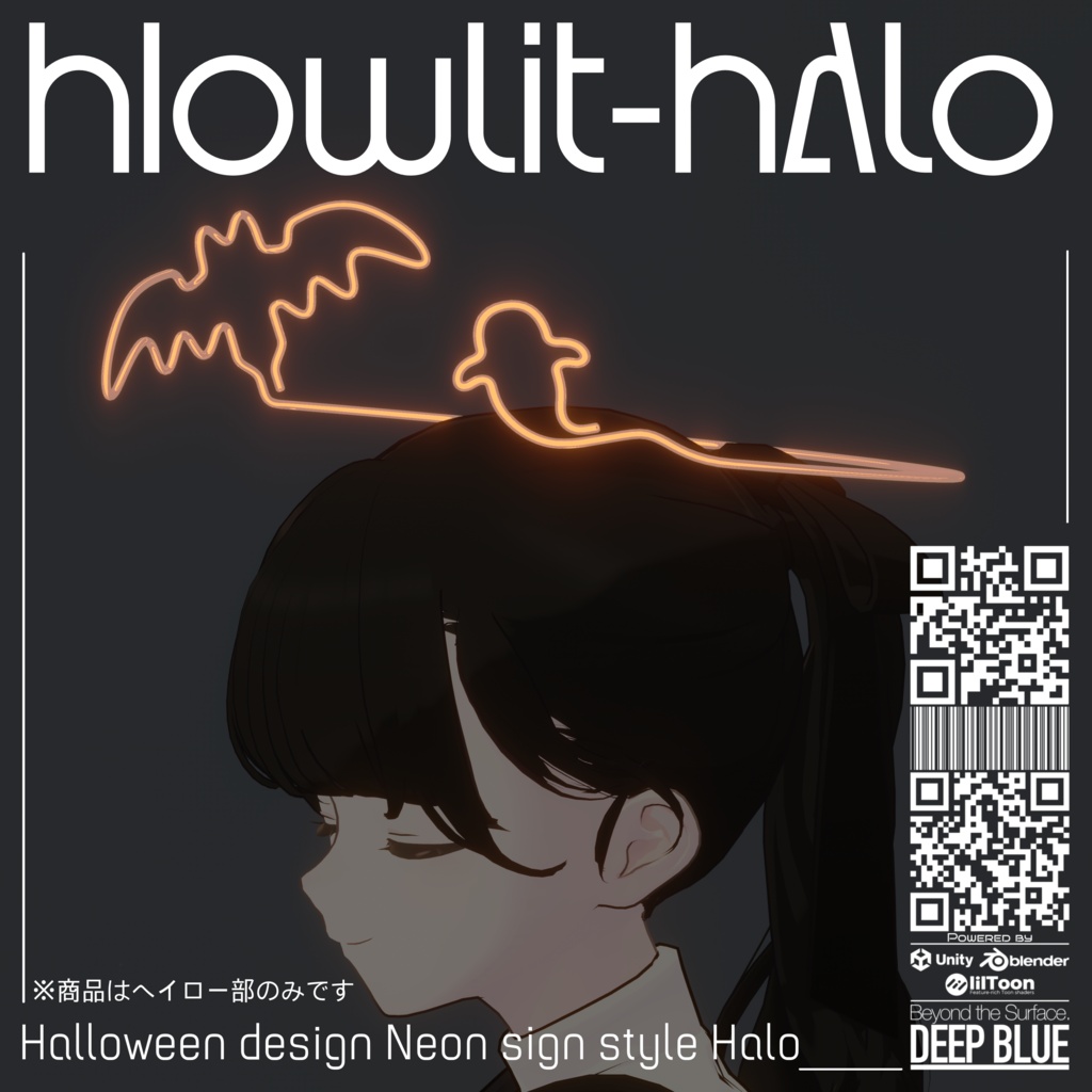 【ハロウィーン限定セール中】HlowLit-Halo【DEEP BLUE】