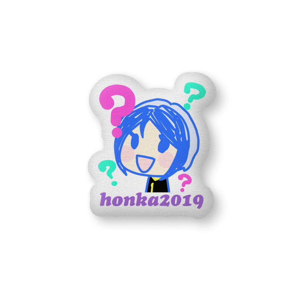 honka2019「？」ふかふかクッション