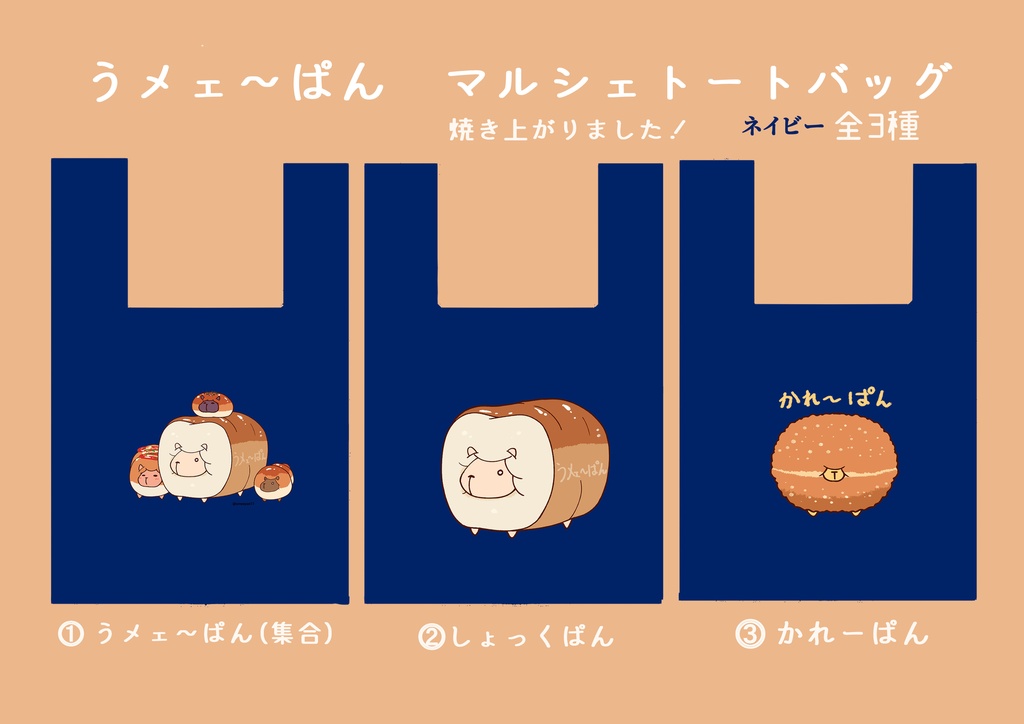 マルシェトートバッグ②