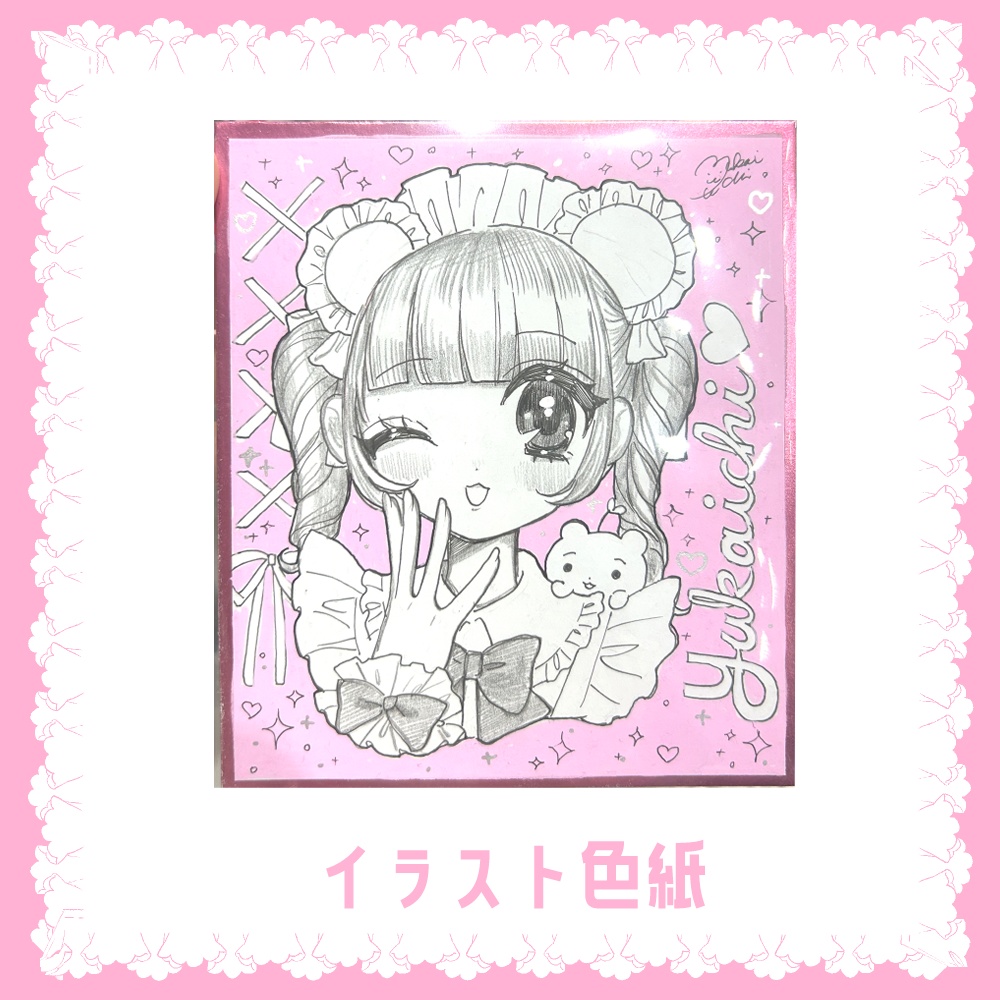 イラスト色紙