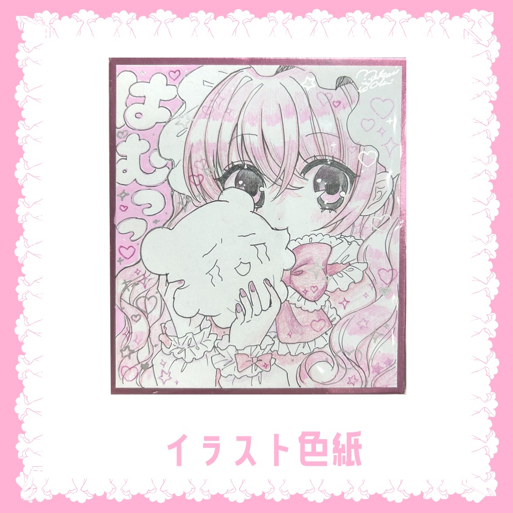 イラスト色紙