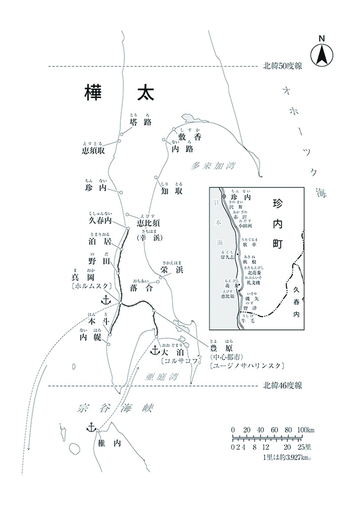 『終戦直後の樺太』─日本人学校の状況と日本人の生活─
