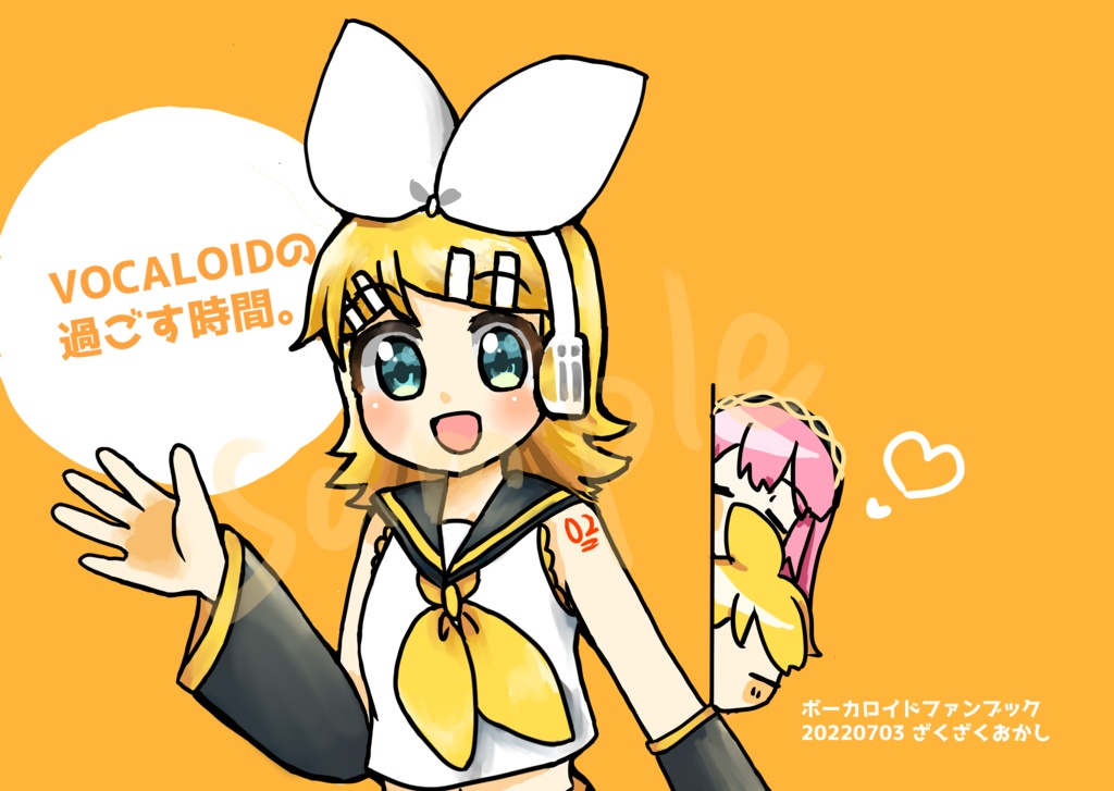VOCALOIDの過ごす時間。