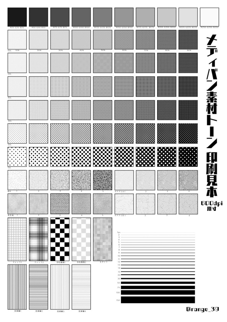 メディバンペイント印刷見本 Misty Egg Booth