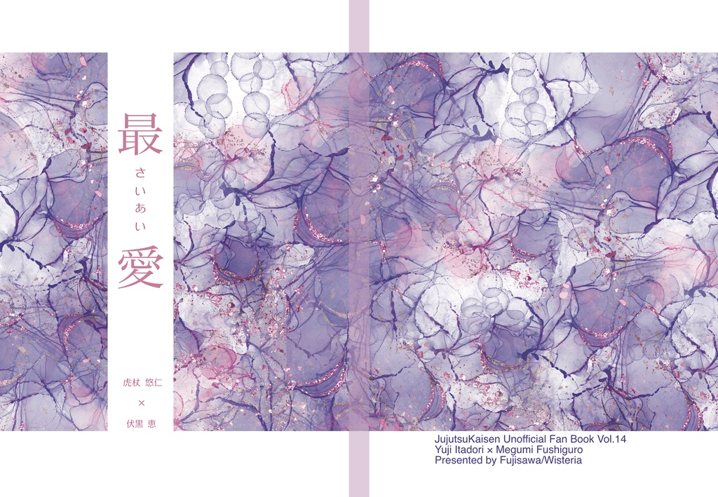 最愛