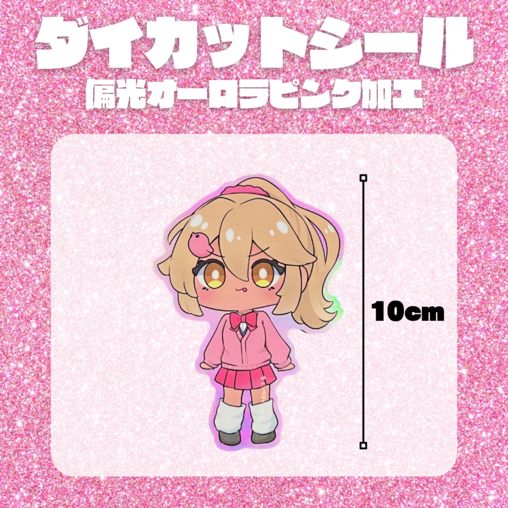 🌟制服ダイカットシール🌟