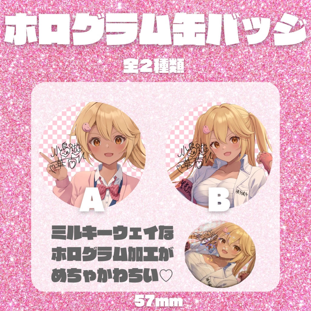 🌟ホログラム缶バッジ🌟