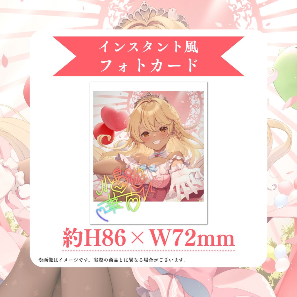 【VTuber】小鳥遊華南デビュー1周年記念グッズ