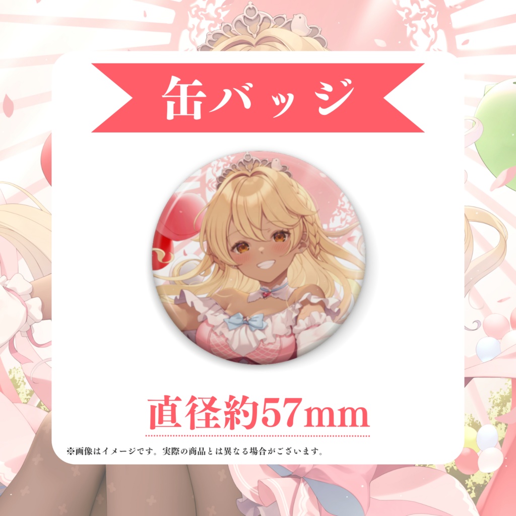 【VTuber】小鳥遊華南デビュー1周年記念グッズ