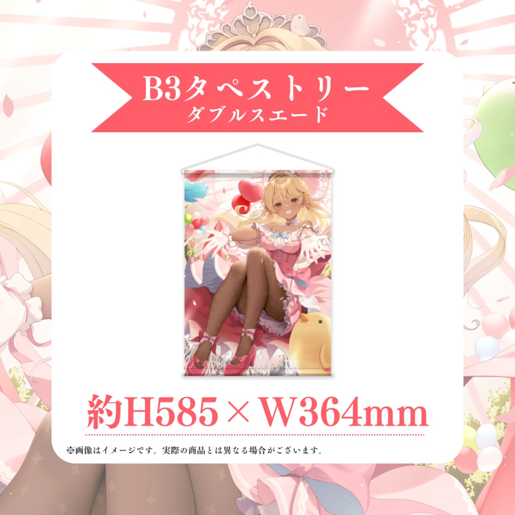 【VTuber】小鳥遊華南デビュー1周年記念グッズ