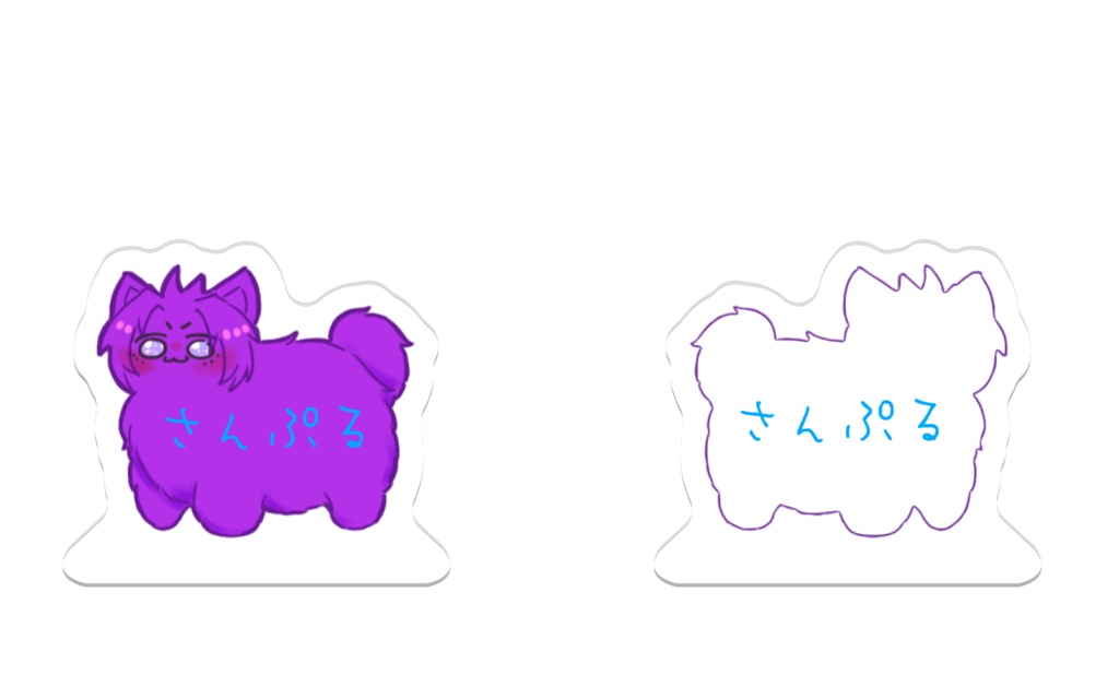 犬ビマ ちんまりミニアクスタ