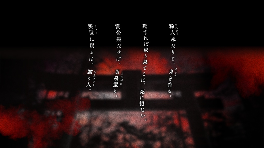 CoCシナリオ「冥廻彼岸花奇譚」SPLL:E108107