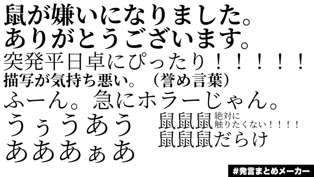 CoC【怨みは鉄鼠と也て、人を噛む。】SPLL:E110233