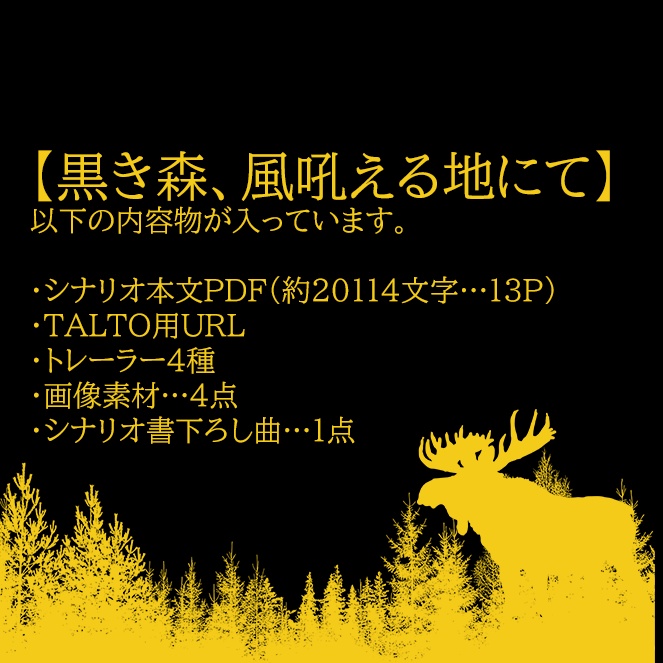 COC【黒き森、風吼える地にて】SPLL:E196486